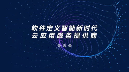 云應用服務提供商優鳥科技與您共同書寫數字未來——數字文化創意內容應用服務