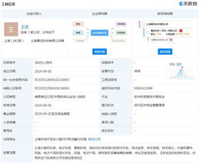 騰訊注冊騰任科技，國行Switch業務迎來新動向？