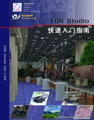 北京易用偉業(yè) 打造全方位虛擬現(xiàn)實解決方案，引領沉浸式數(shù)字體驗新紀元